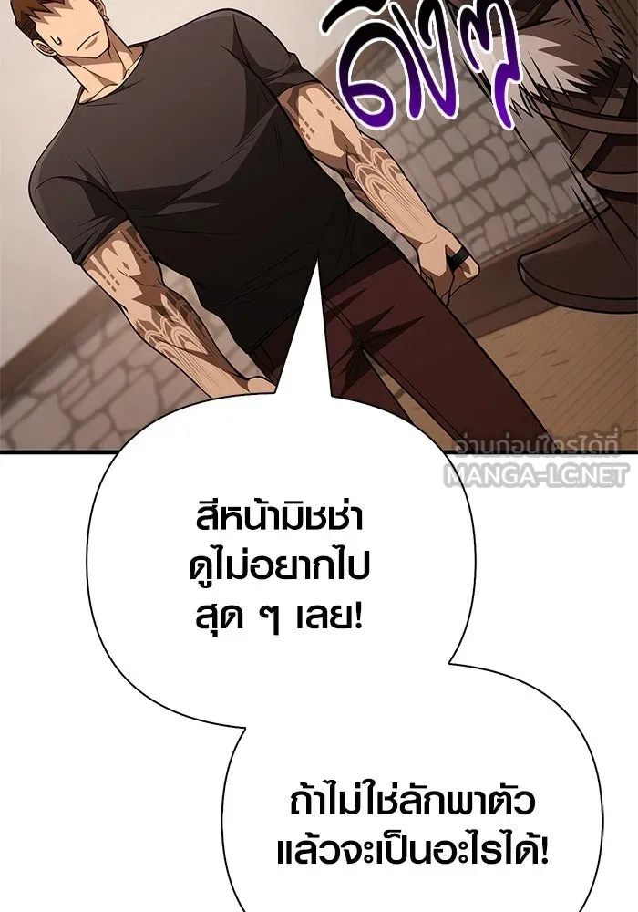 Surviving the Game as a Barbarian เอาชีวิตรอดในเกมฉบับคนเถื่อน - หน้า 129
