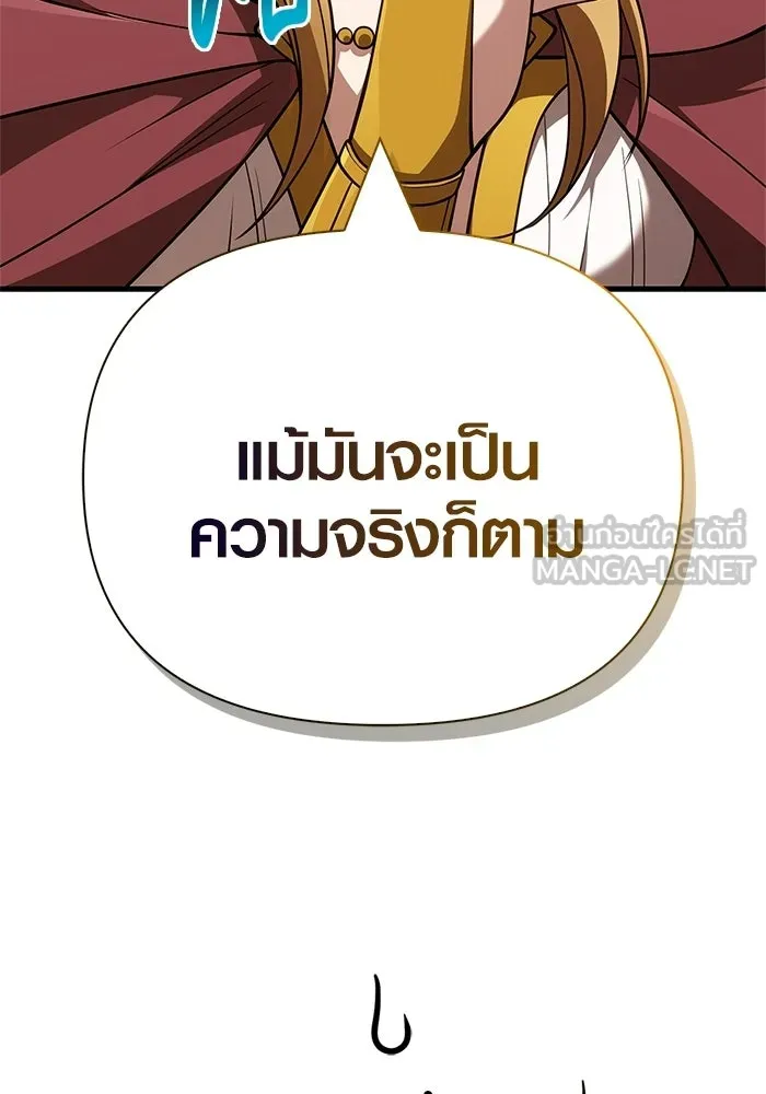 Surviving the Game as a Barbarian เอาชีวิตรอดในเกมฉบับคนเถื่อน - หน้า 15