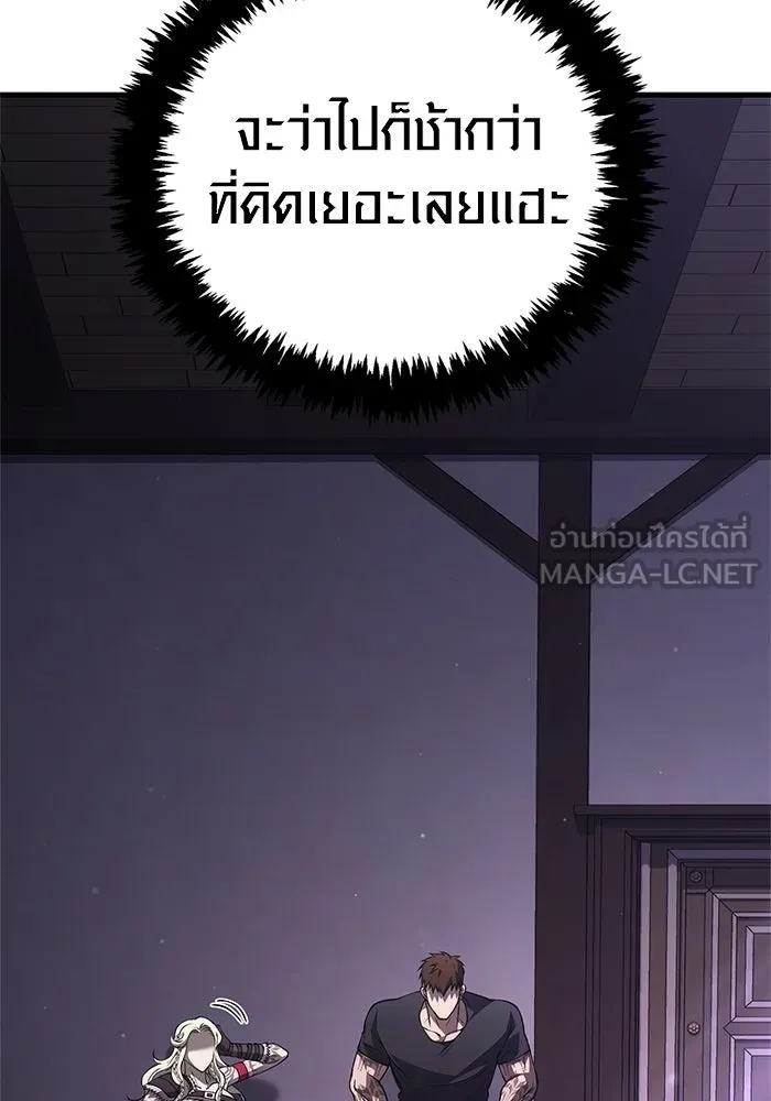Surviving the Game as a Barbarian เอาชีวิตรอดในเกมฉบับคนเถื่อน - หน้า 162