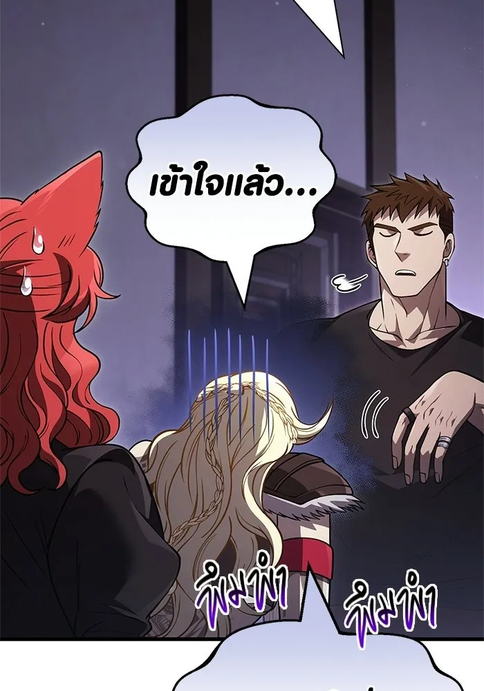Surviving the Game as a Barbarian เอาชีวิตรอดในเกมฉบับคนเถื่อน - หน้า 172