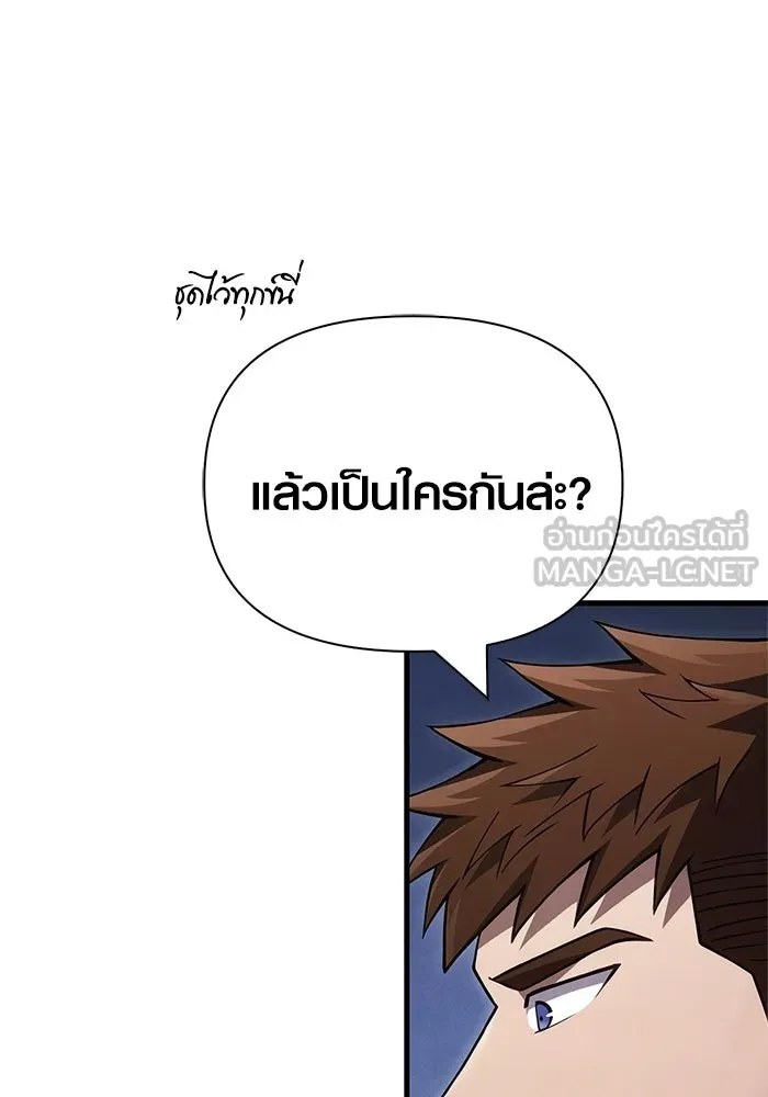 Surviving the Game as a Barbarian เอาชีวิตรอดในเกมฉบับคนเถื่อน - หน้า 174