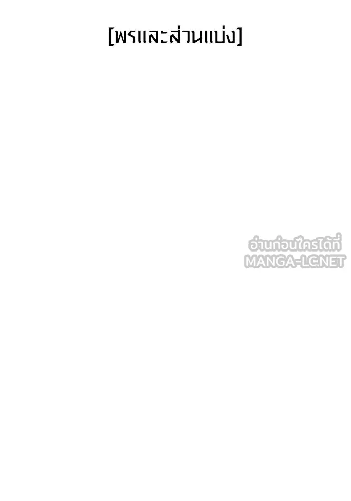 Surviving the Game as a Barbarian เอาชีวิตรอดในเกมฉบับคนเถื่อน - หน้า 18