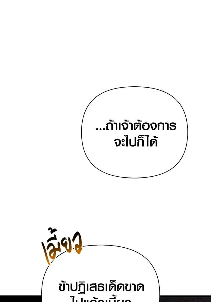 Surviving the Game as a Barbarian เอาชีวิตรอดในเกมฉบับคนเถื่อน - หน้า 182