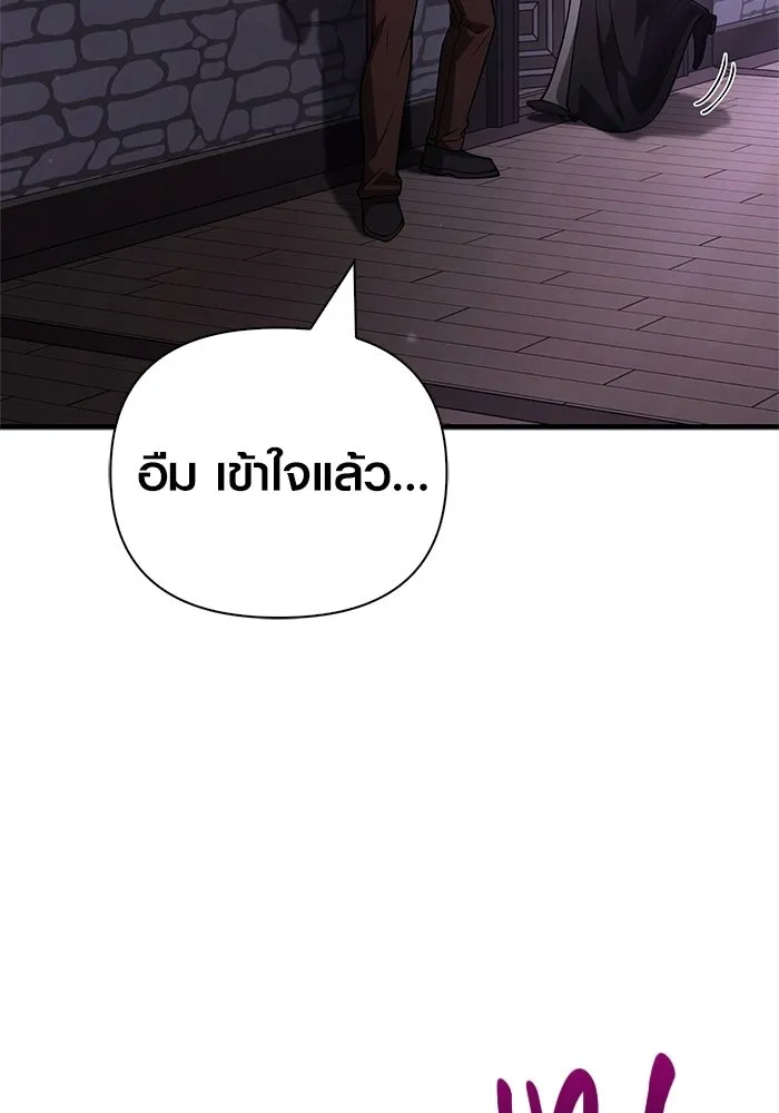 Surviving the Game as a Barbarian เอาชีวิตรอดในเกมฉบับคนเถื่อน - หน้า 184