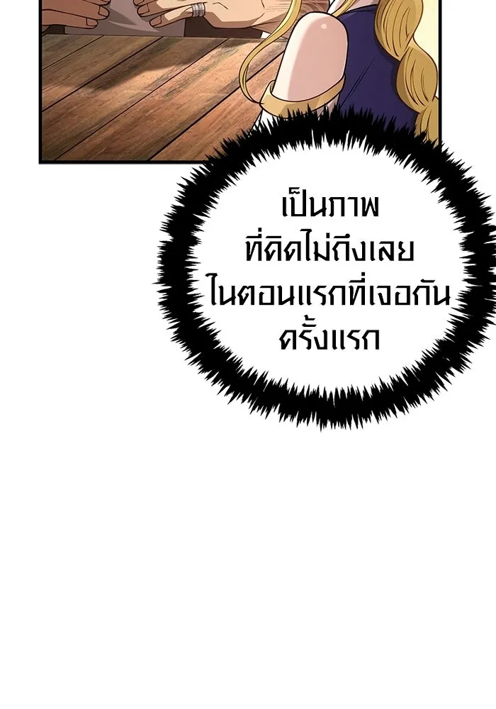 Surviving the Game as a Barbarian เอาชีวิตรอดในเกมฉบับคนเถื่อน - หน้า 196