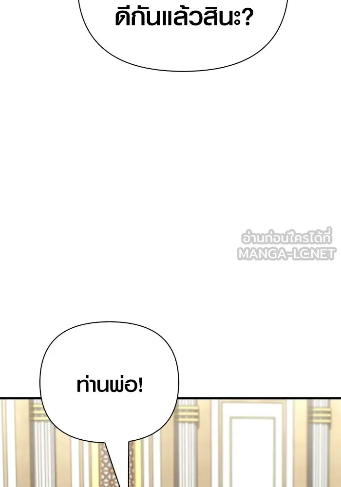 Surviving the Game as a Barbarian เอาชีวิตรอดในเกมฉบับคนเถื่อน - หน้า 21