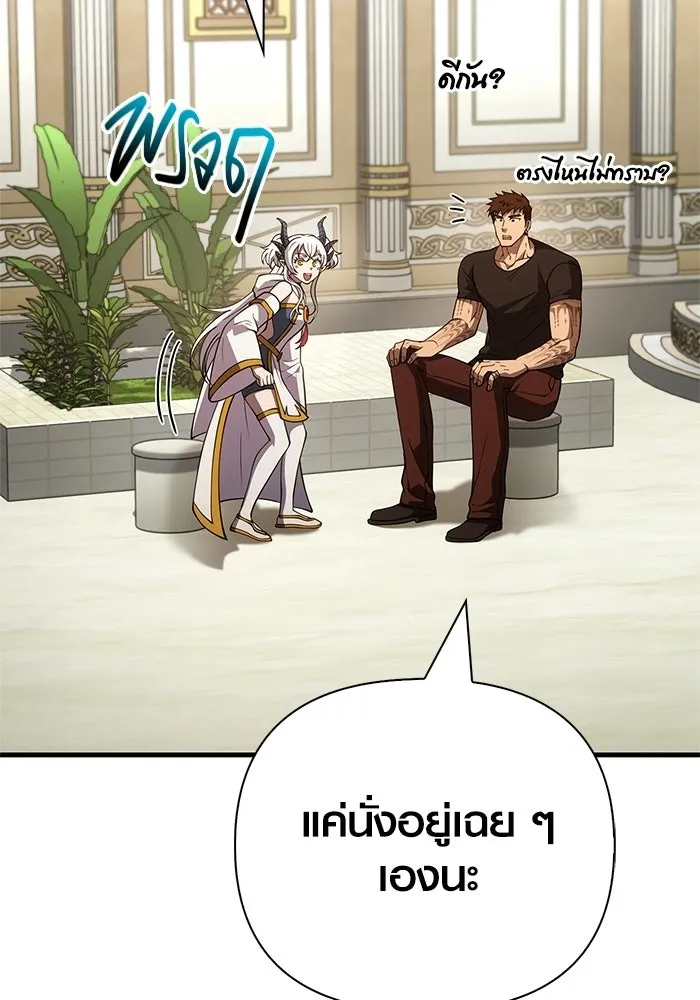 Surviving the Game as a Barbarian เอาชีวิตรอดในเกมฉบับคนเถื่อน - หน้า 22
