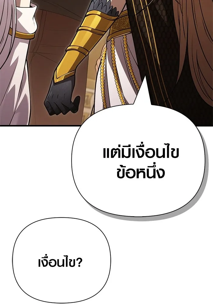 Surviving the Game as a Barbarian เอาชีวิตรอดในเกมฉบับคนเถื่อน - หน้า 26