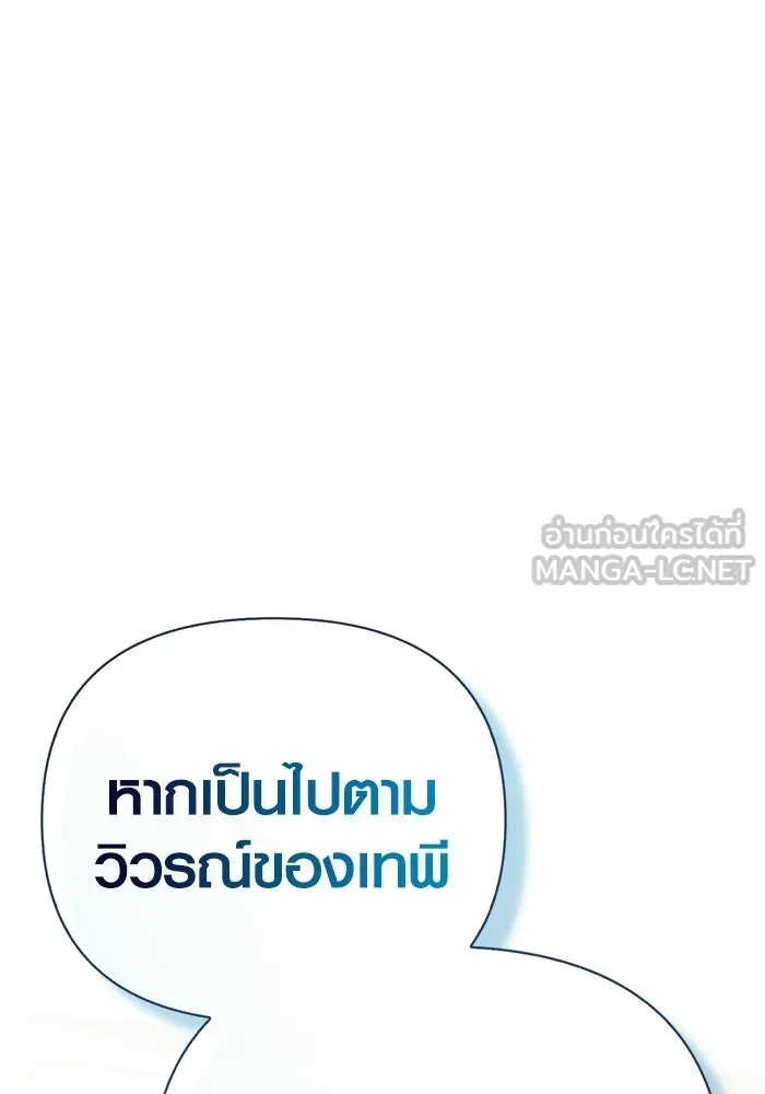 Surviving the Game as a Barbarian เอาชีวิตรอดในเกมฉบับคนเถื่อน - หน้า 27