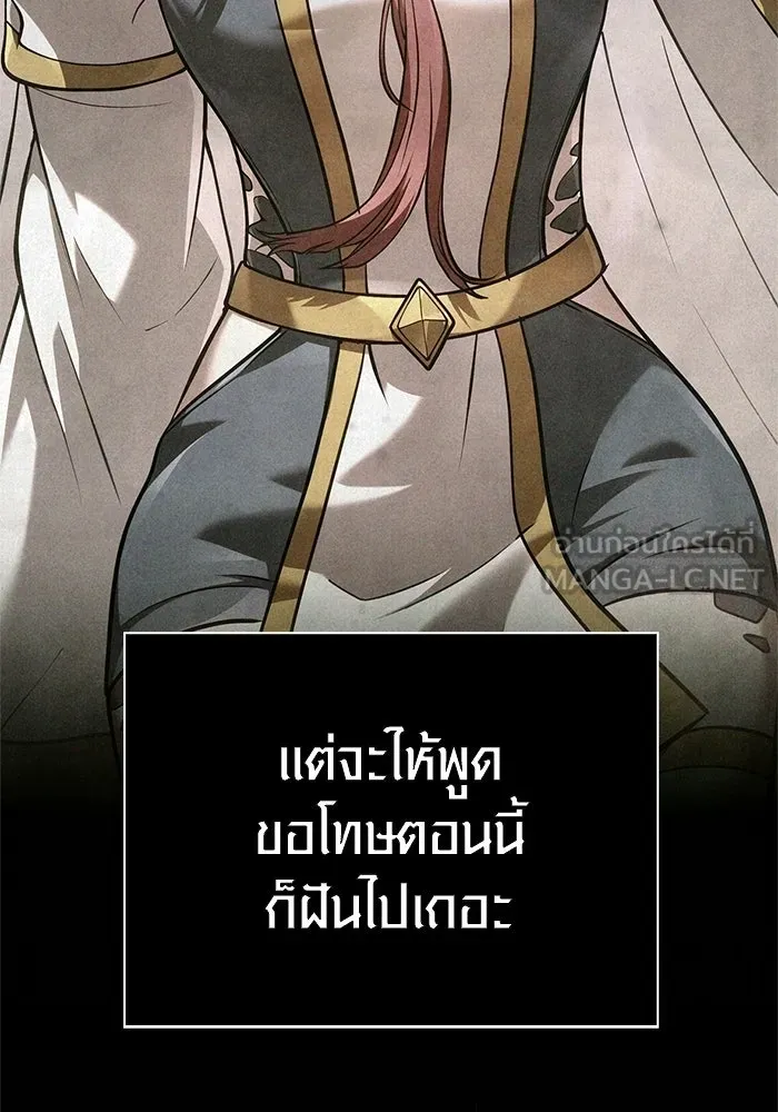 Surviving the Game as a Barbarian เอาชีวิตรอดในเกมฉบับคนเถื่อน - หน้า 3