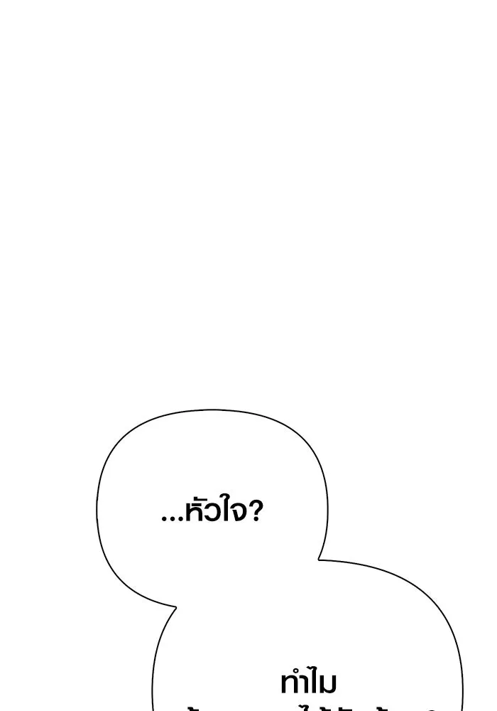 Surviving the Game as a Barbarian เอาชีวิตรอดในเกมฉบับคนเถื่อน - หน้า 31