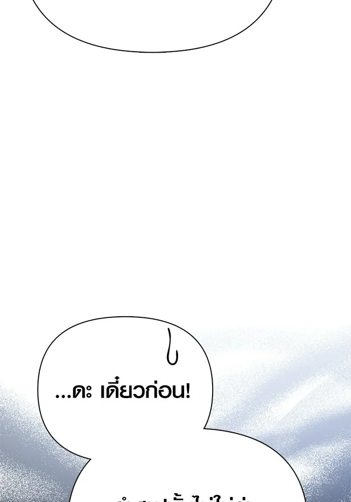 Surviving the Game as a Barbarian เอาชีวิตรอดในเกมฉบับคนเถื่อน - หน้า 34