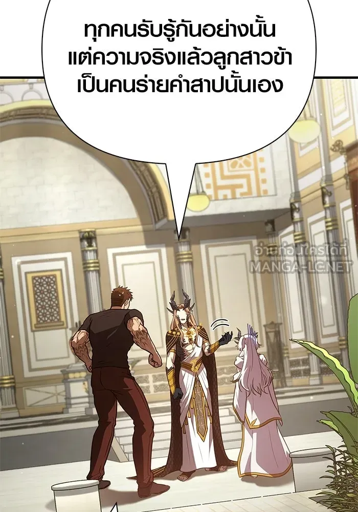 Surviving the Game as a Barbarian เอาชีวิตรอดในเกมฉบับคนเถื่อน - หน้า 36