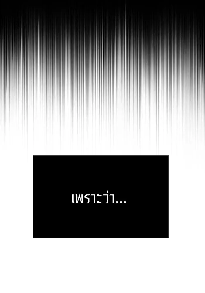 Surviving the Game as a Barbarian เอาชีวิตรอดในเกมฉบับคนเถื่อน - หน้า 4