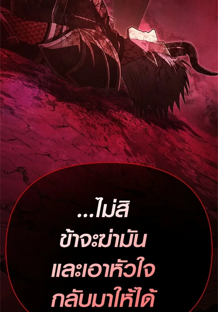 Surviving the Game as a Barbarian เอาชีวิตรอดในเกมฉบับคนเถื่อน - หน้า 47