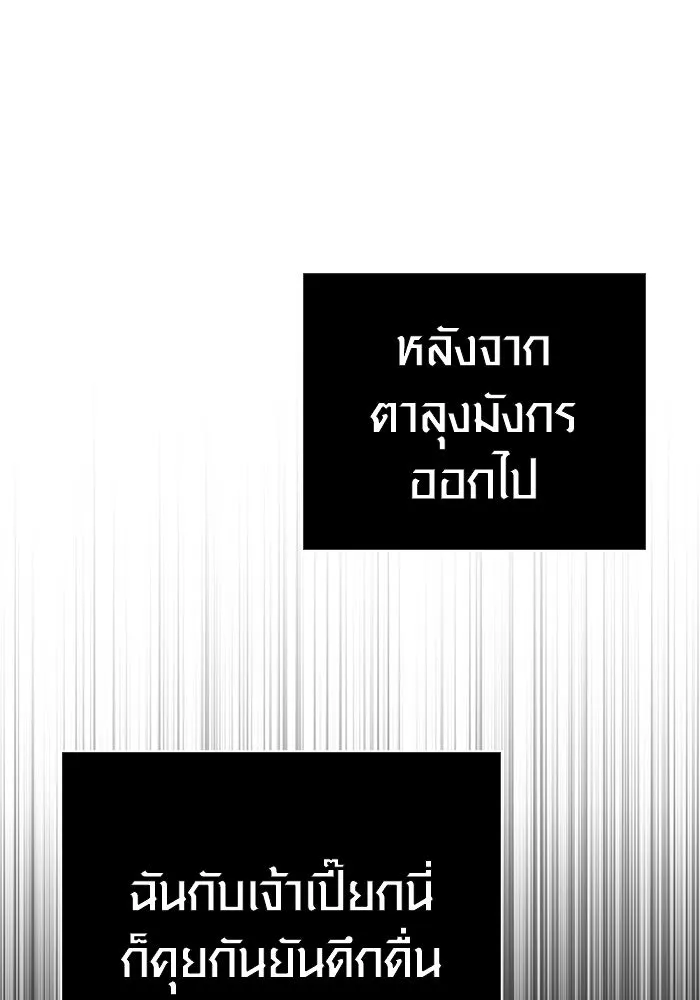 Surviving the Game as a Barbarian เอาชีวิตรอดในเกมฉบับคนเถื่อน - หน้า 52