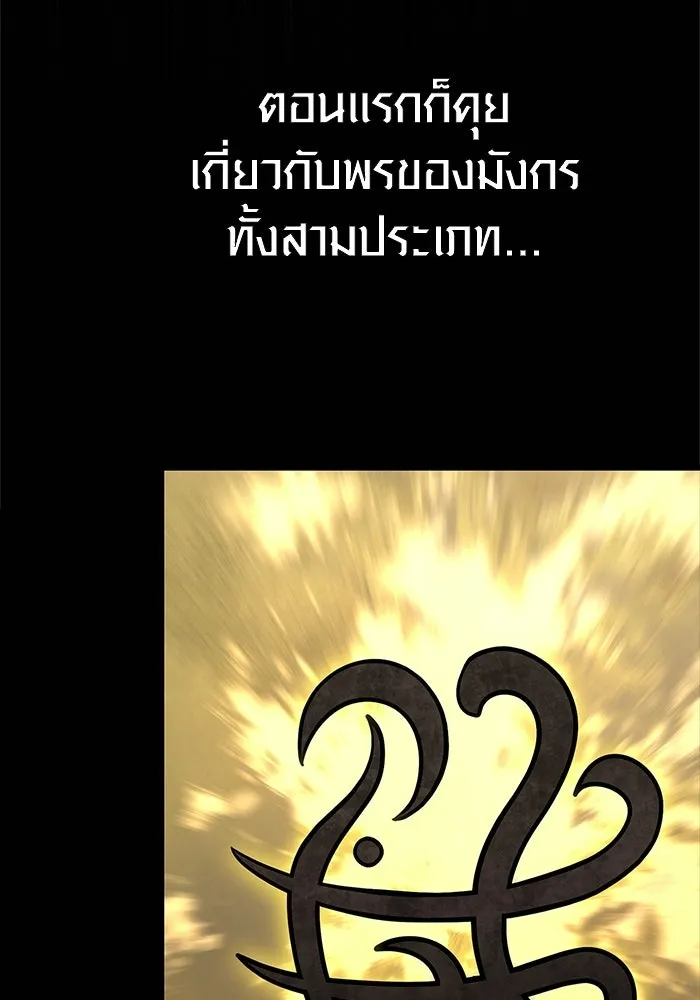 Surviving the Game as a Barbarian เอาชีวิตรอดในเกมฉบับคนเถื่อน - หน้า 55