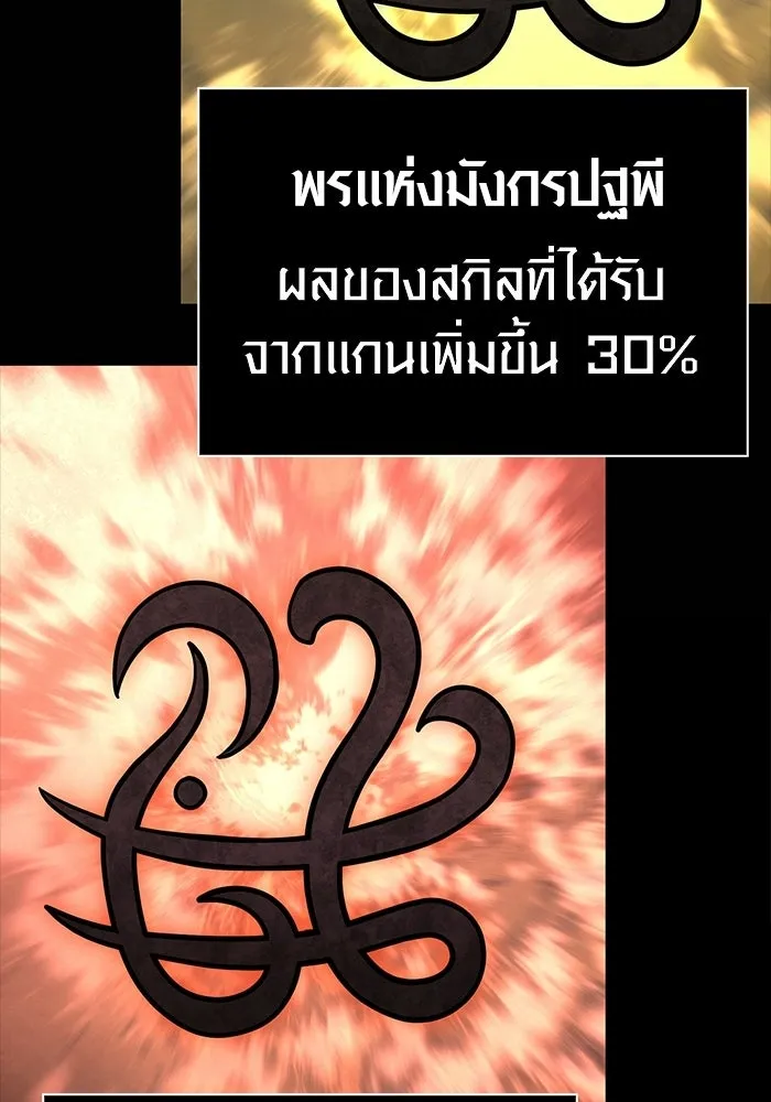 Surviving the Game as a Barbarian เอาชีวิตรอดในเกมฉบับคนเถื่อน - หน้า 56