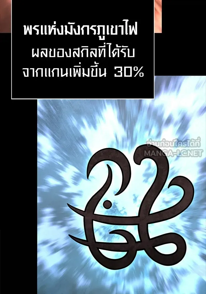 Surviving the Game as a Barbarian เอาชีวิตรอดในเกมฉบับคนเถื่อน - หน้า 57