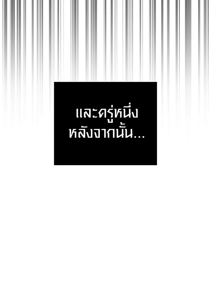 Surviving the Game as a Barbarian เอาชีวิตรอดในเกมฉบับคนเถื่อน - หน้า 62