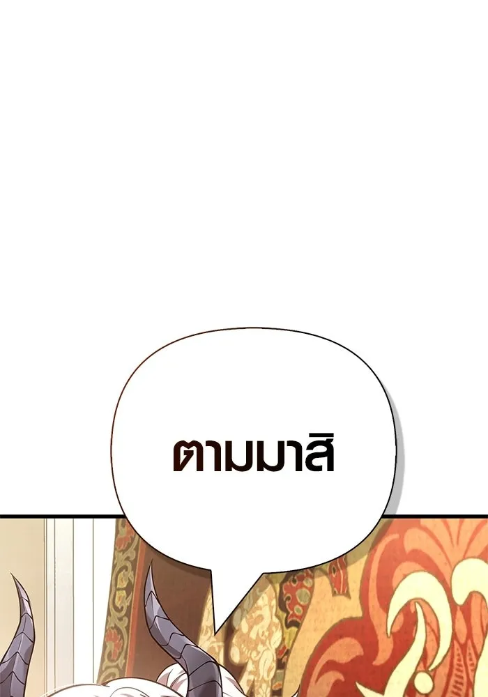 Surviving the Game as a Barbarian เอาชีวิตรอดในเกมฉบับคนเถื่อน - หน้า 64