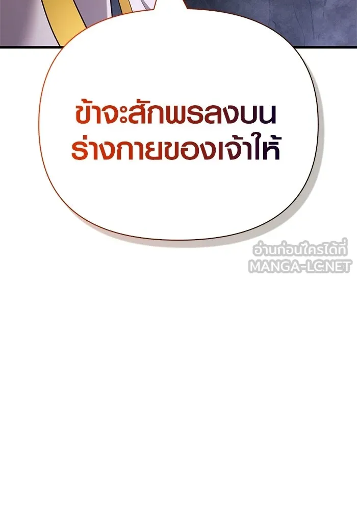 Surviving the Game as a Barbarian เอาชีวิตรอดในเกมฉบับคนเถื่อน - หน้า 66