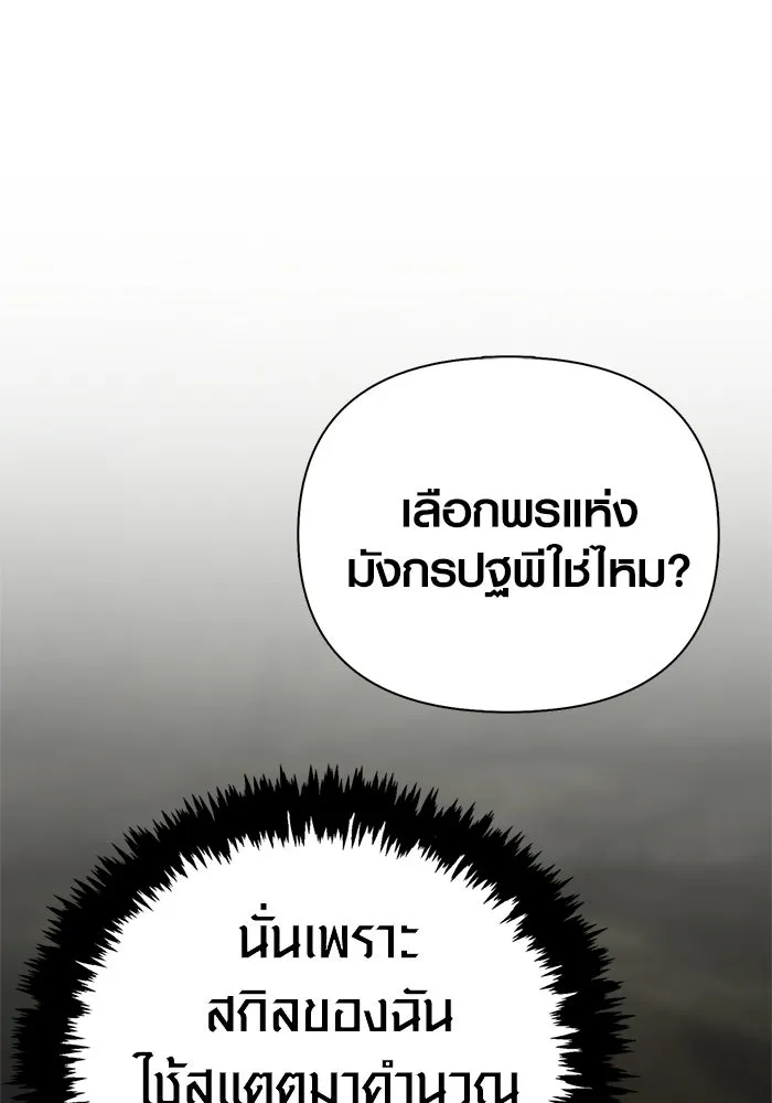 Surviving the Game as a Barbarian เอาชีวิตรอดในเกมฉบับคนเถื่อน - หน้า 67