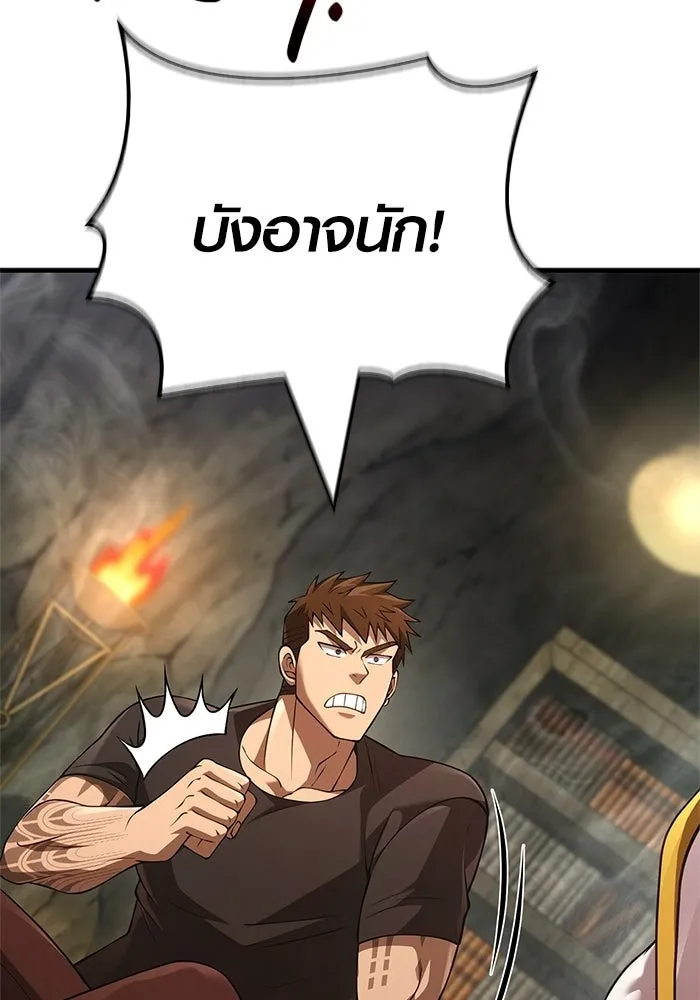 Surviving the Game as a Barbarian เอาชีวิตรอดในเกมฉบับคนเถื่อน - หน้า 76