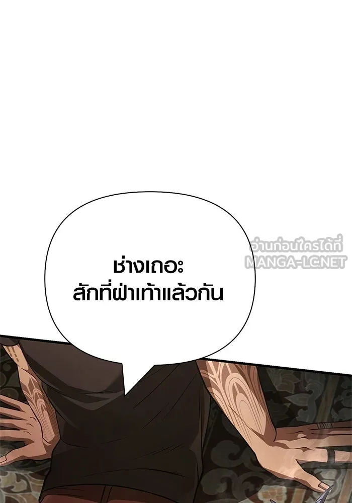 Surviving the Game as a Barbarian เอาชีวิตรอดในเกมฉบับคนเถื่อน - หน้า 78