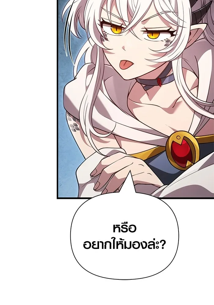 Surviving the Game as a Barbarian เอาชีวิตรอดในเกมฉบับคนเถื่อน - หน้า 8
