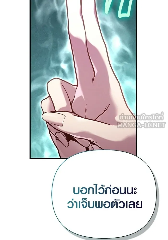 Surviving the Game as a Barbarian เอาชีวิตรอดในเกมฉบับคนเถื่อน - หน้า 81