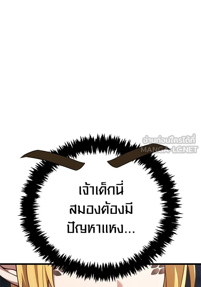 Surviving the Game as a Barbarian เอาชีวิตรอดในเกมฉบับคนเถื่อน - หน้า 9