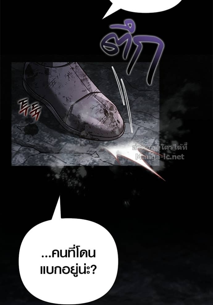 Surviving the Game as a Barbarian เอาชีวิตรอดในเกมฉบับคนเถื่อน - หน้า 2