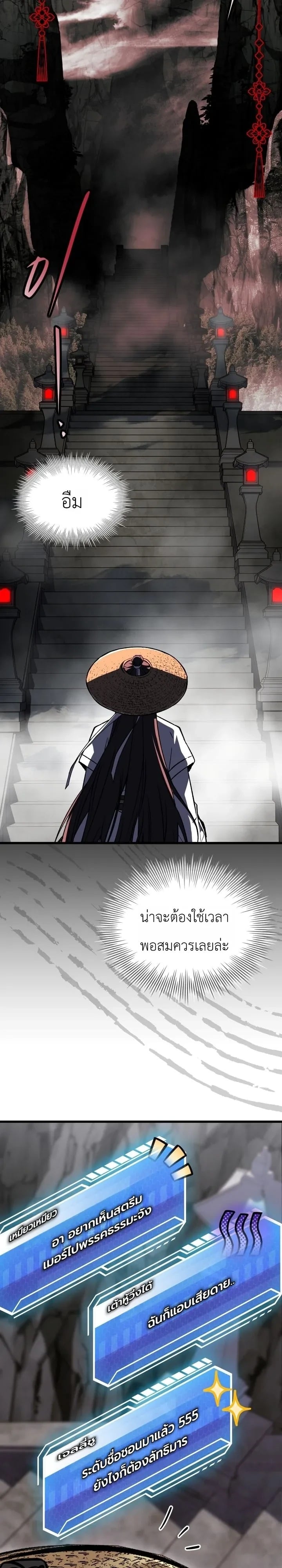 Sword God’s Livestream เทพดาบจุติใหม่ขอตบเกรียนไก่ในเกม - หน้า 2