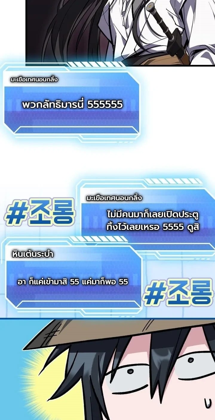 Sword God’s Livestream เทพดาบจุติใหม่ขอตบเกรียนไก่ในเกม - หน้า 20