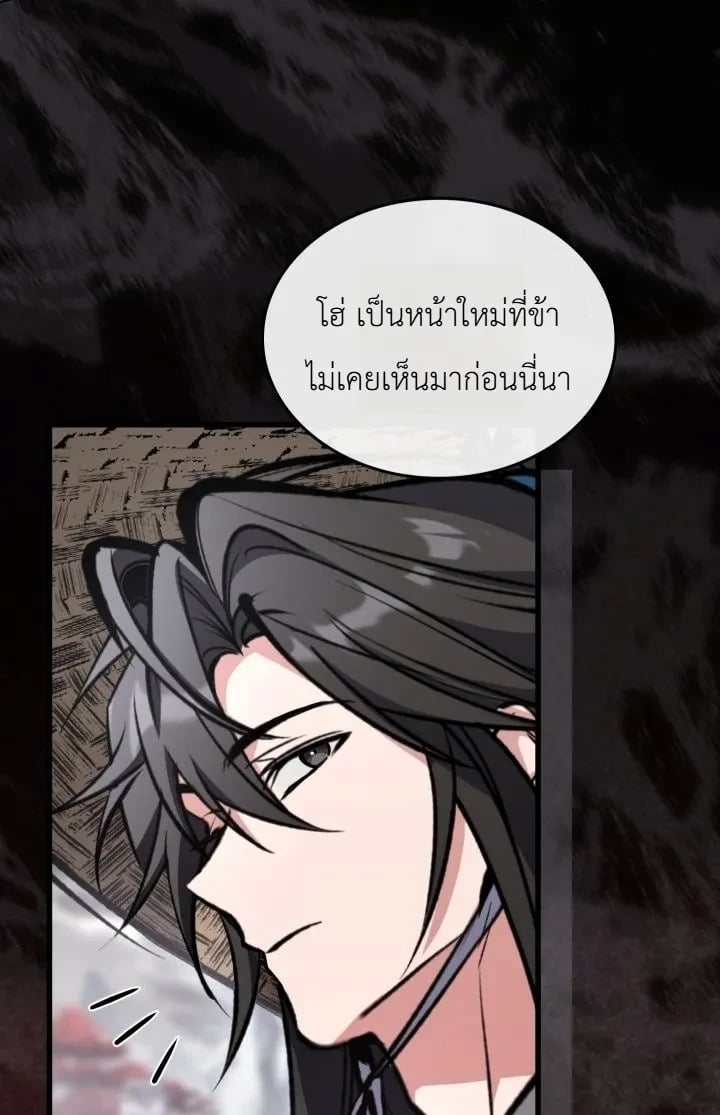 Sword God’s Livestream เทพดาบจุติใหม่ขอตบเกรียนไก่ในเกม - หน้า 45