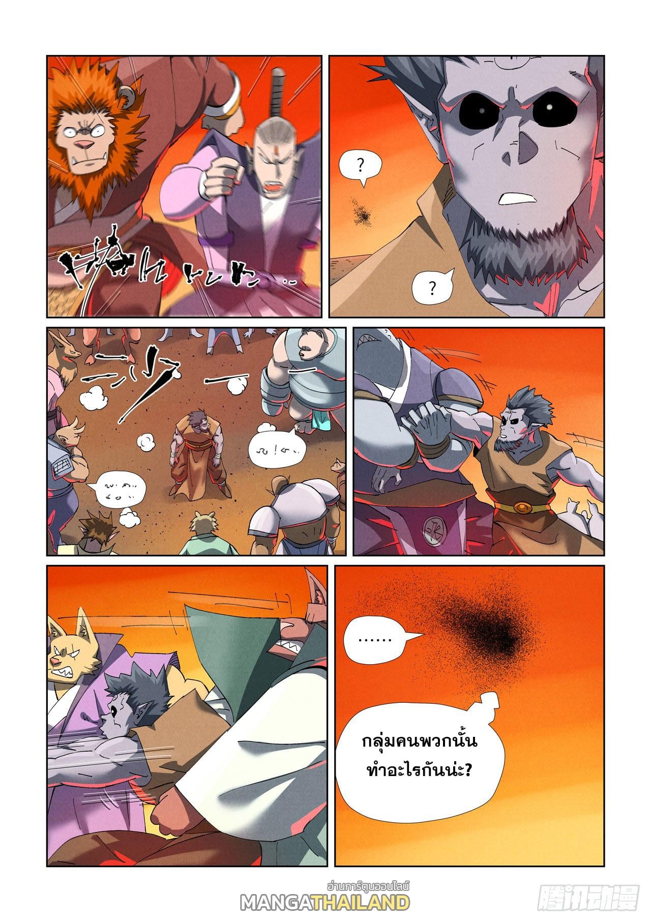 Tales of Demons and Gods พงศาวดารภูตเทพ - หน้า 4