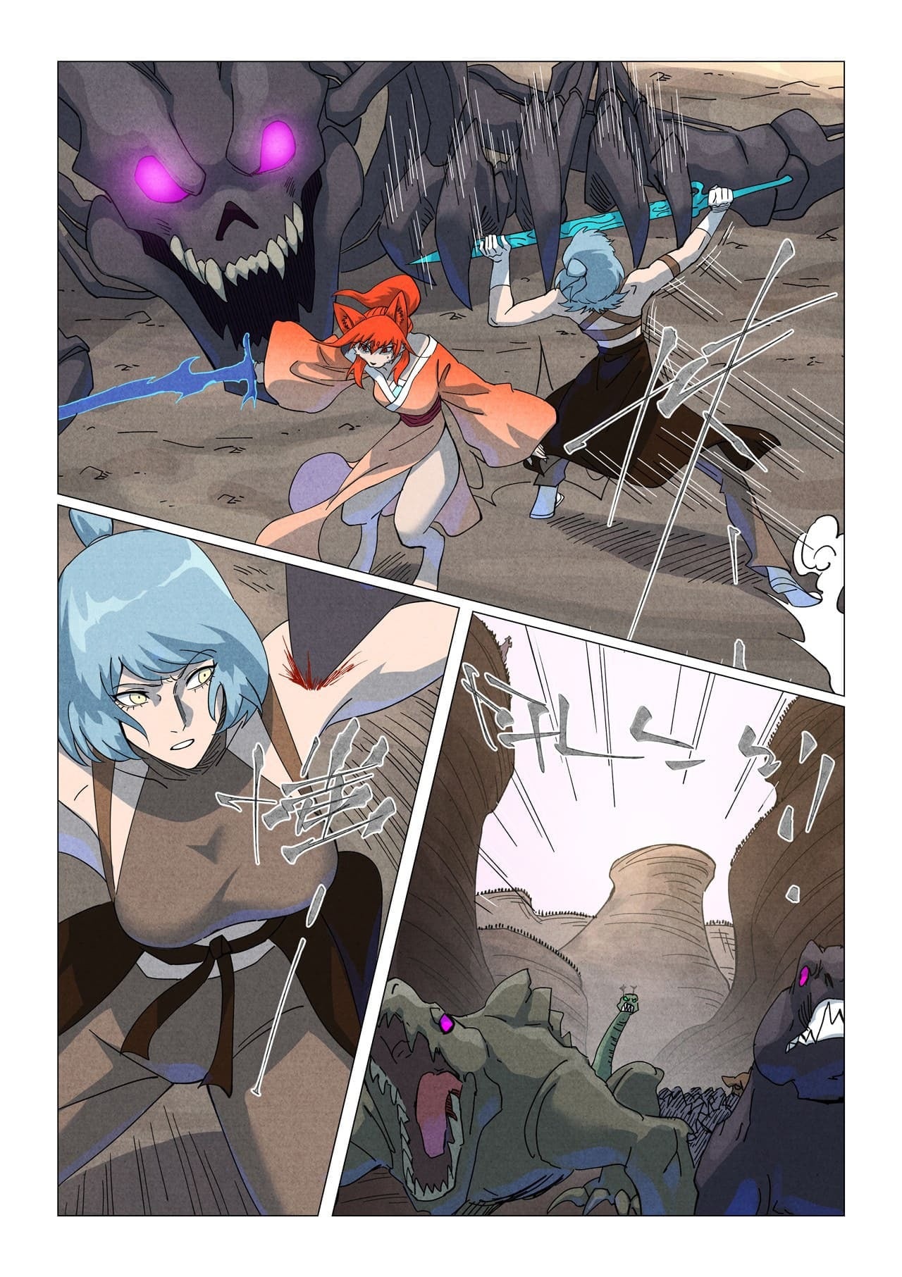 Tales of Demons and Gods พงศาวดารภูตเทพ - หน้า 17