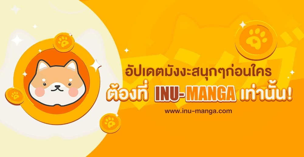 Taming Master - หน้า 13
