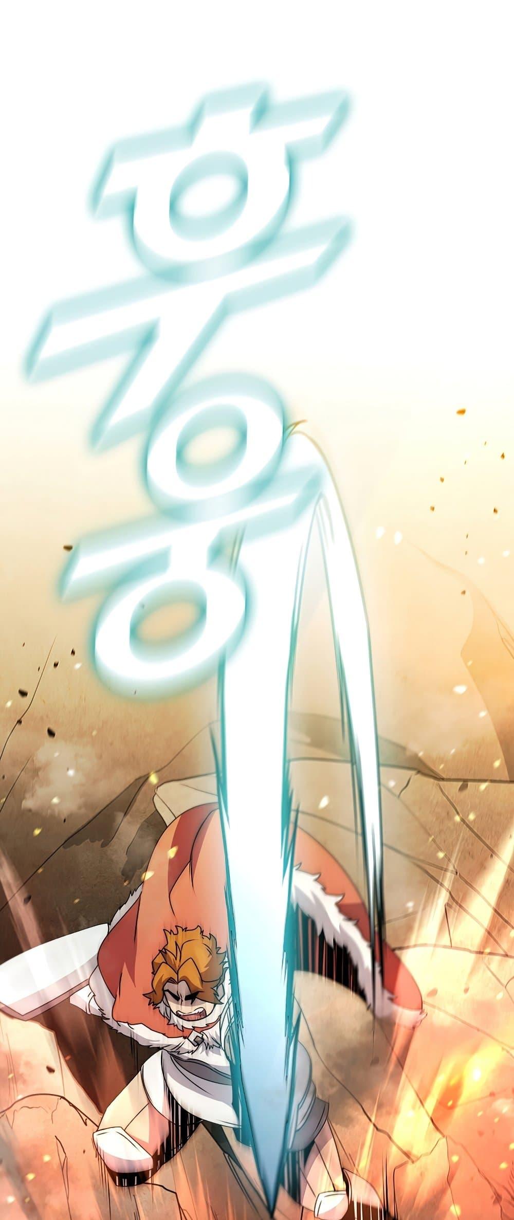 Taming Master - หน้า 71