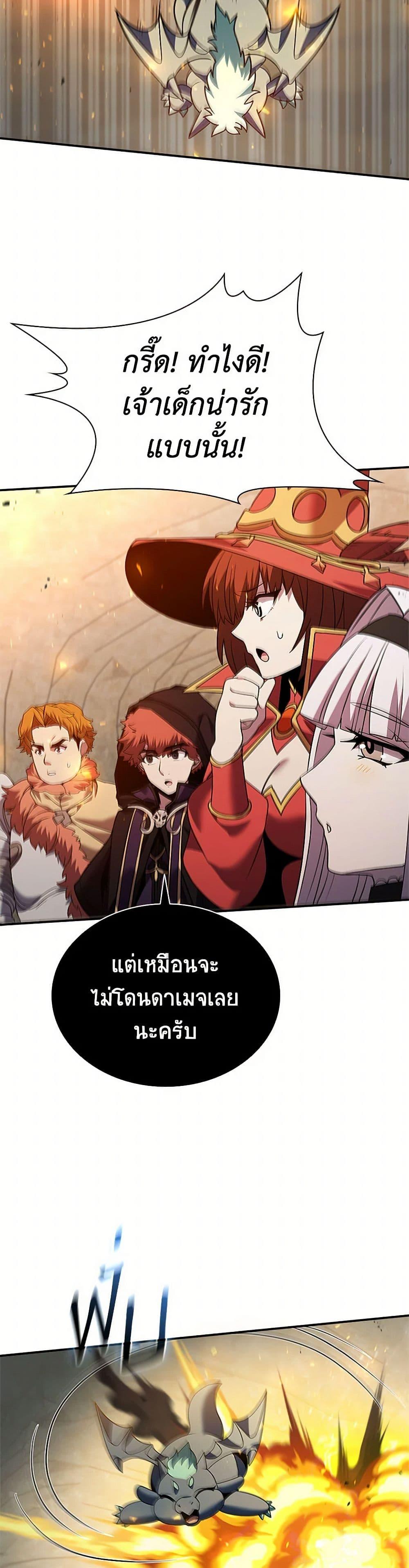 Taming Master - หน้า 38