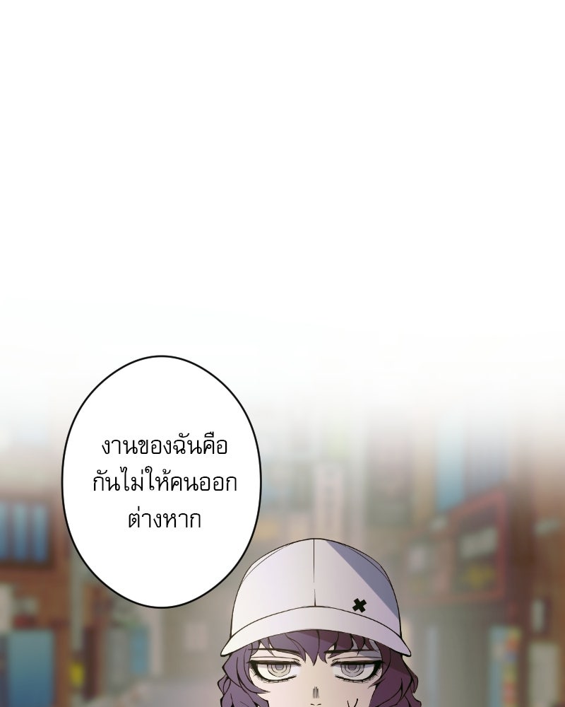 Hand Jumper องค์กรคนเหนือมนุษย์ - หน้า 12