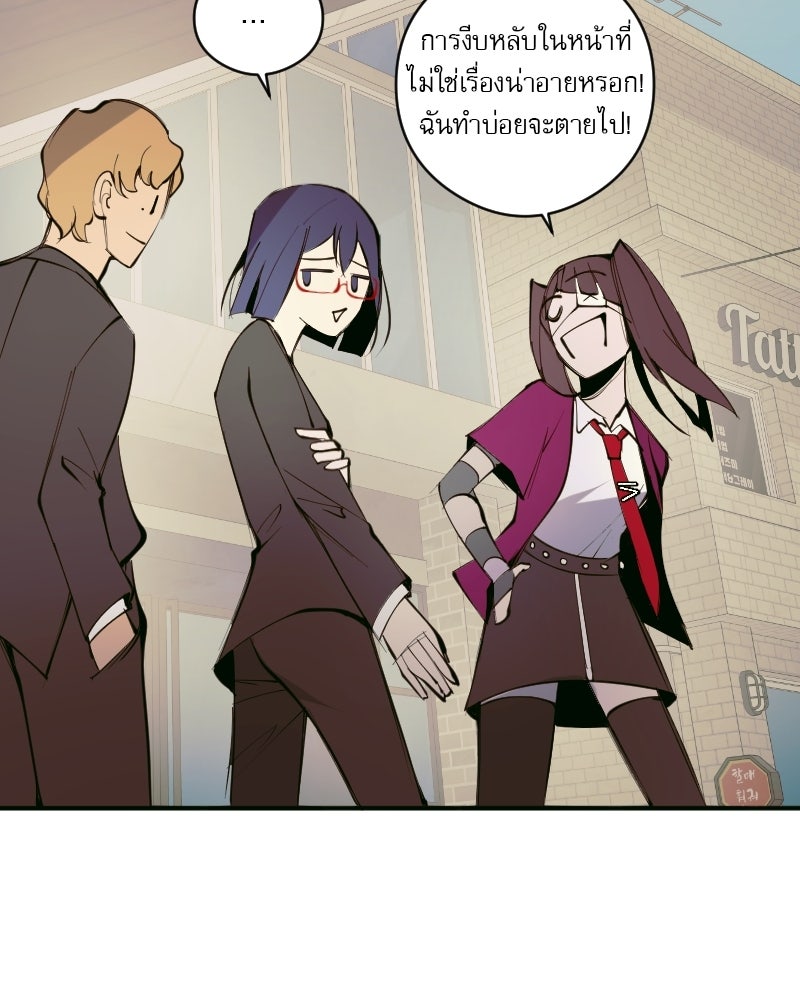 Hand Jumper องค์กรคนเหนือมนุษย์ - หน้า 19