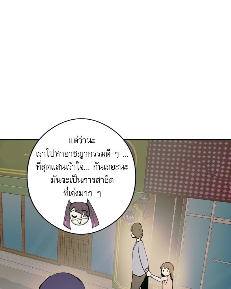 Hand Jumper องค์กรคนเหนือมนุษย์ - หน้า 20