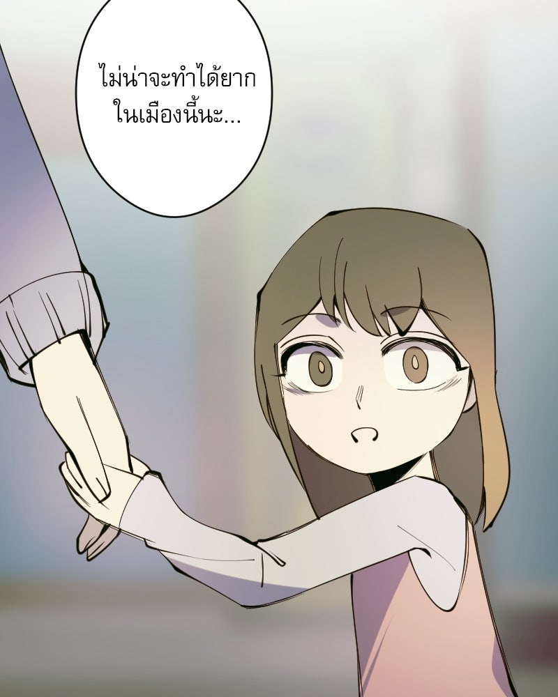 Hand Jumper องค์กรคนเหนือมนุษย์ - หน้า 22