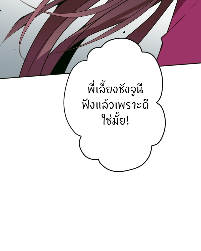 Hand Jumper องค์กรคนเหนือมนุษย์ - หน้า 3