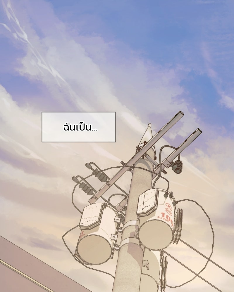 Hand Jumper องค์กรคนเหนือมนุษย์ - หน้า 38