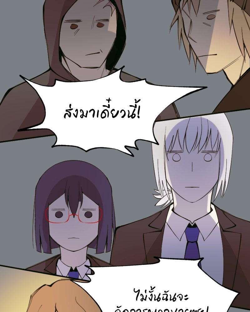 Hand Jumper องค์กรคนเหนือมนุษย์ - หน้า 49