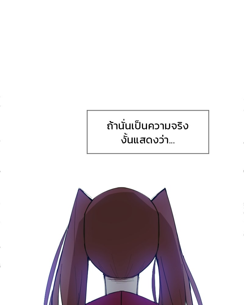 Hand Jumper องค์กรคนเหนือมนุษย์ - หน้า 58