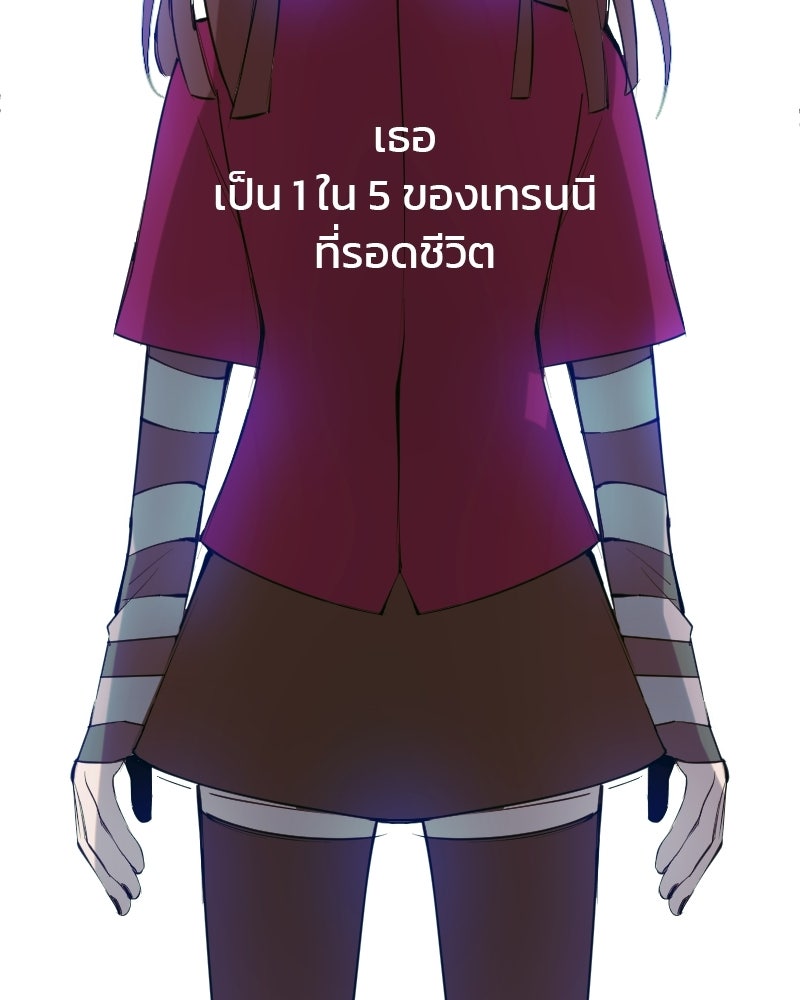 Hand Jumper องค์กรคนเหนือมนุษย์ - หน้า 59